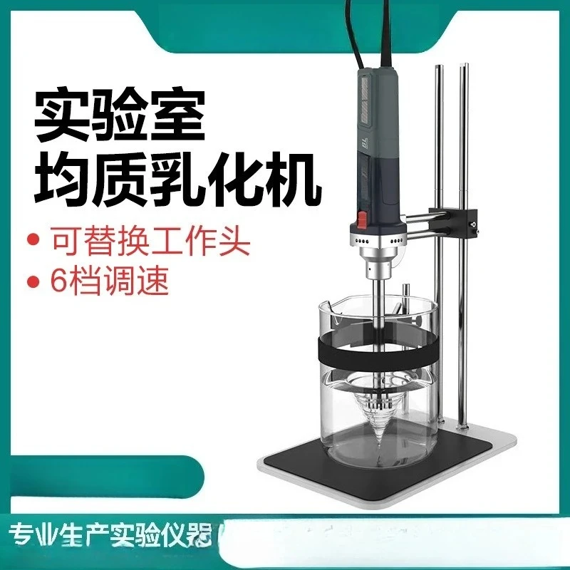 Laboratory Tissue Homogenizer High Speed Shear Dispersion Emulsifier Homogenizer HZ-300