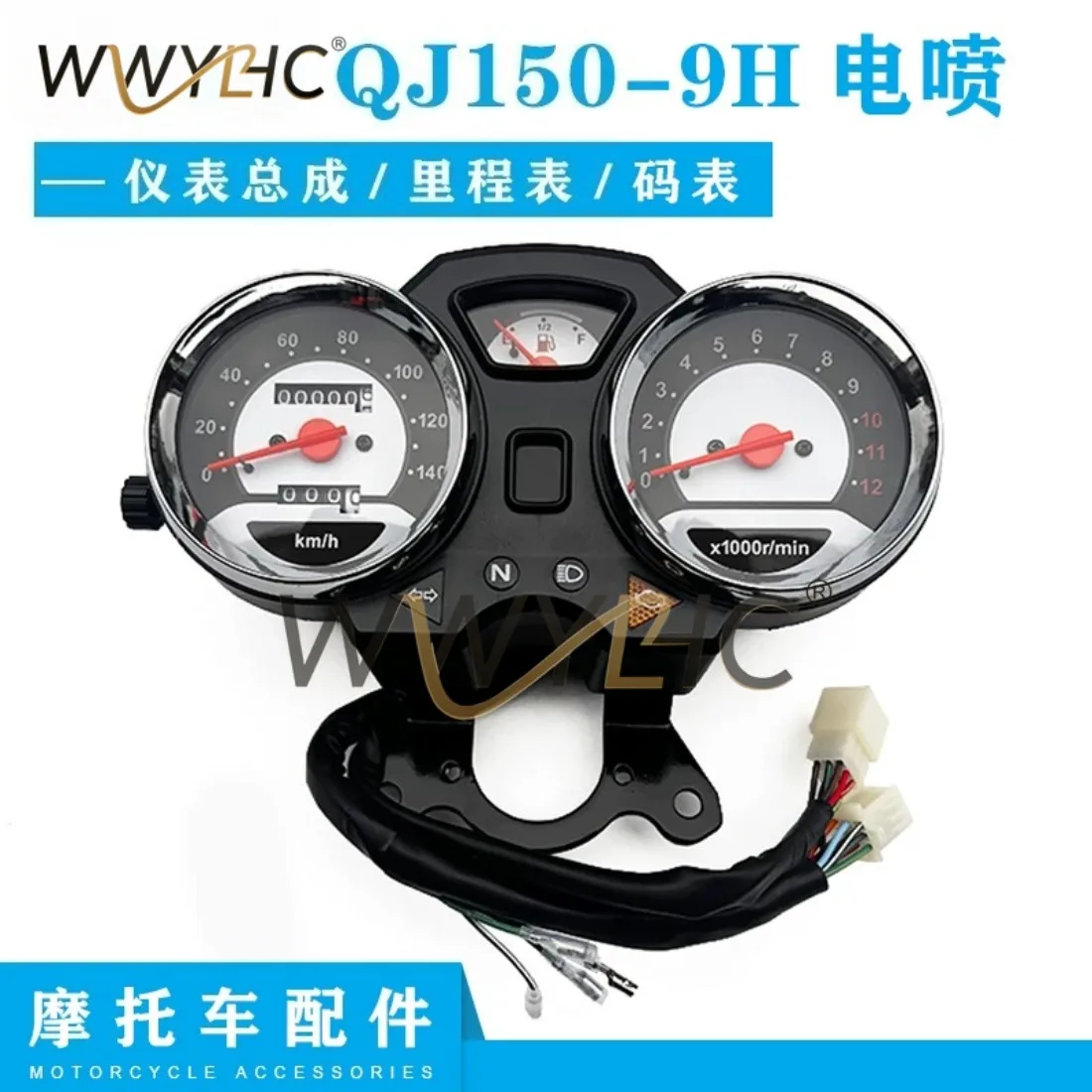 Motorcycle QJ150-9H EFI Instrument Assembly Odometer Stopwatch Instrument Housing Kilometer Meter