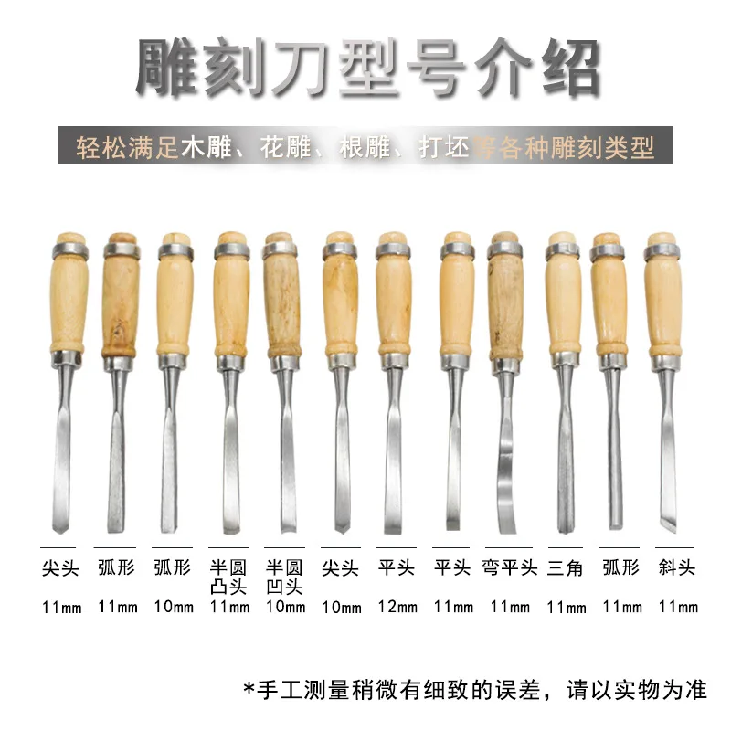 Carving Knives Woodworking Carving Chisels Set Handmade Carving Chisels 12-piece Woodworking Carving Knife Set
