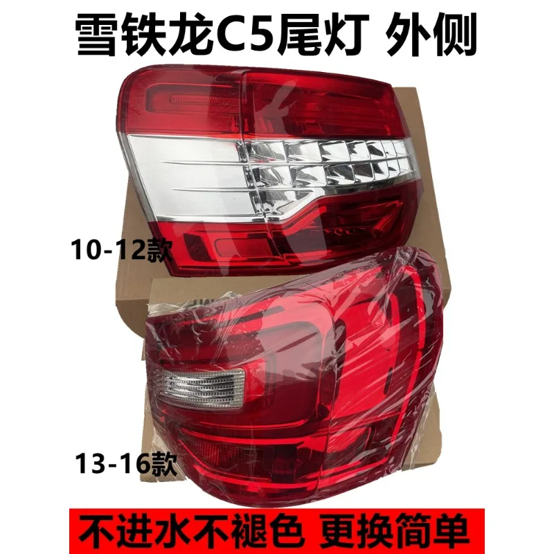 

For Adapt to new and old Citroen C5 rear tail light assembly, brake light, turn signal, reverse light, car accessories