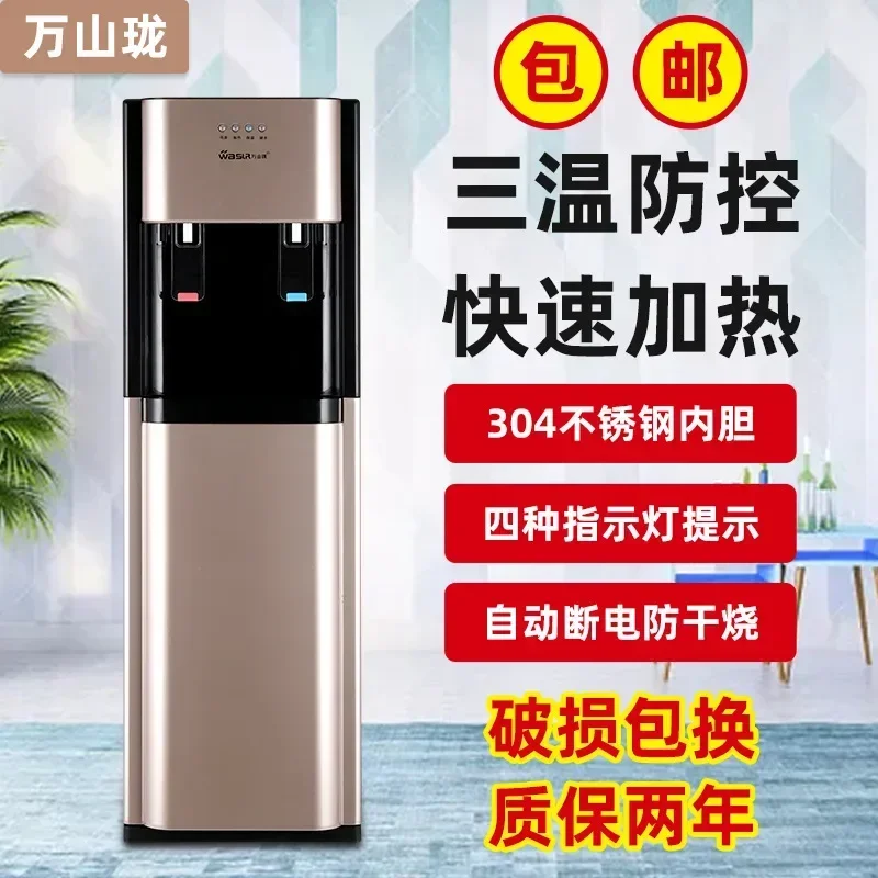 Instant Hot Water Dispenser Hot and Cold Dual-Use Anti-Dry Burning Mute School Dormitory Home Lower Water Bucket Water Dispenser