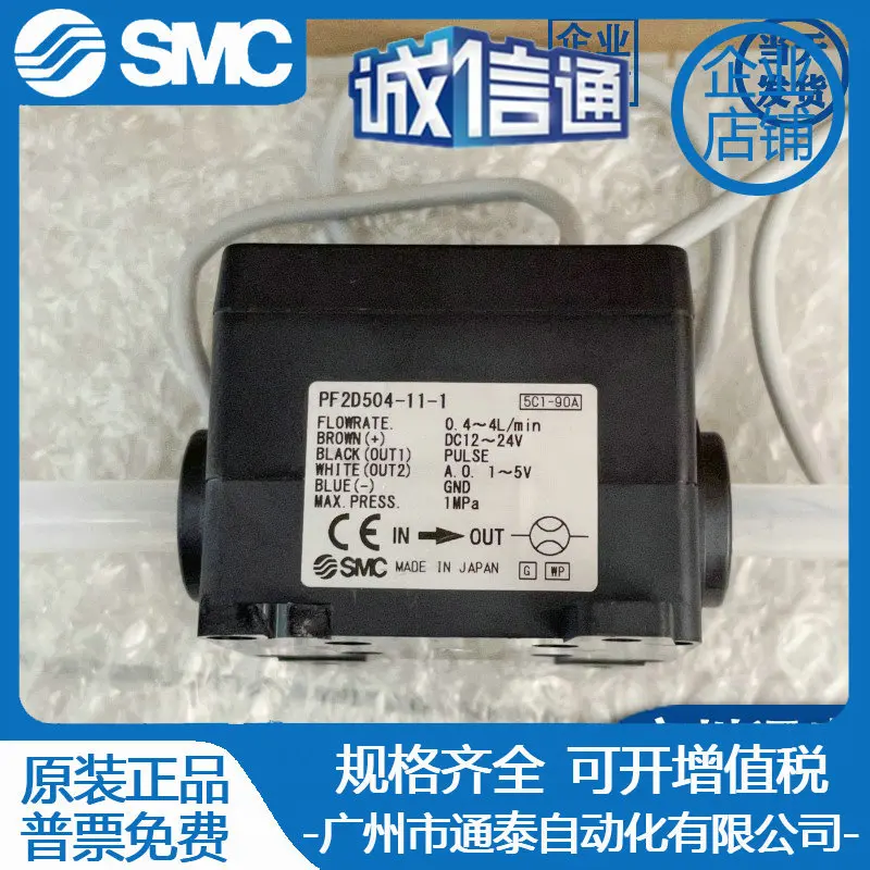 2025 SMC مفتاح التدفق ، مستشعر التدفق PF2D504-11-1/PF2D504-11-2 اليابان العلامة التجارية الجديدة الأصلية #2