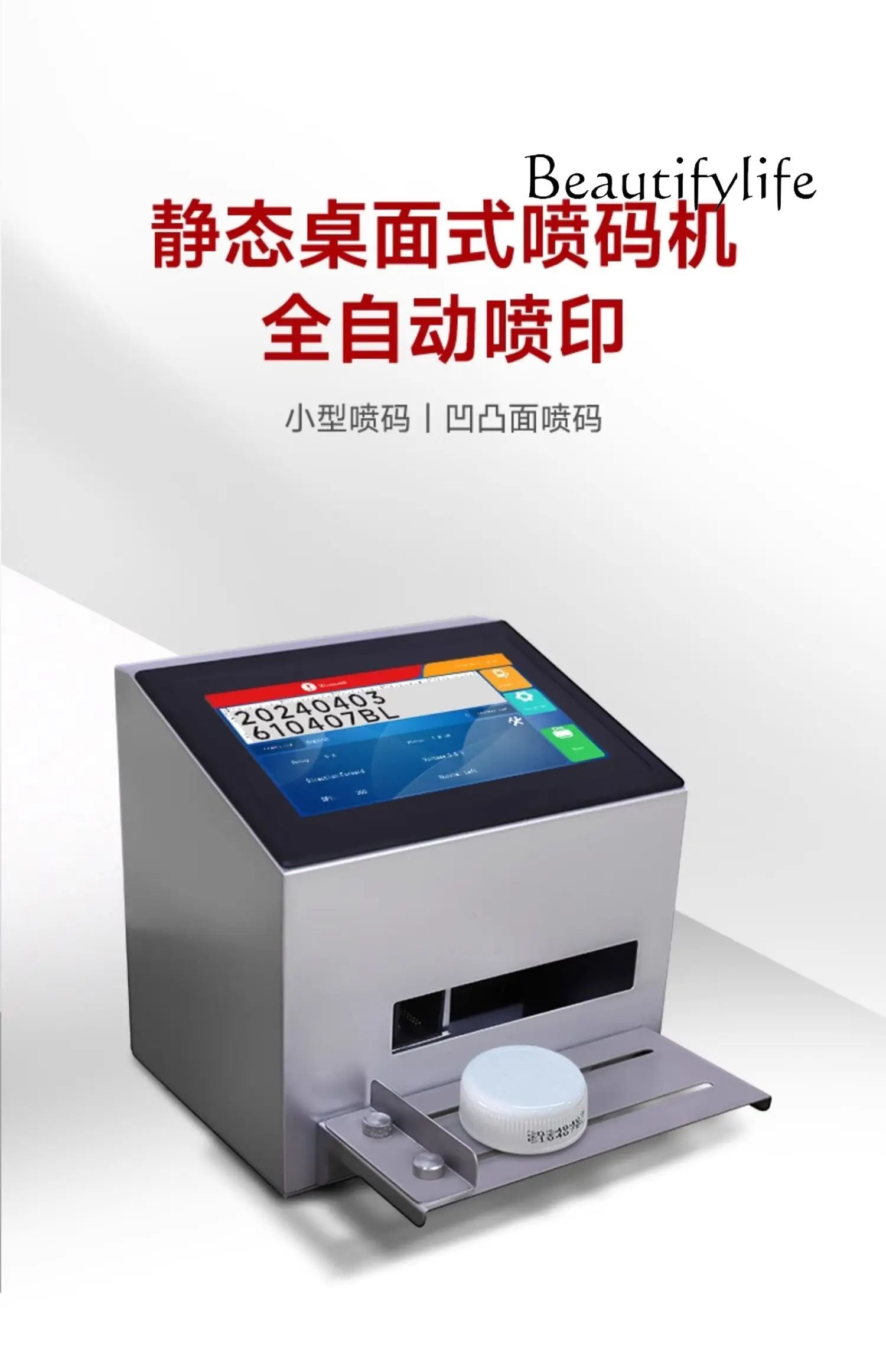 طابعة نافثة للحبر صغيرة محمولة، تاريخ إنتاج الطباعة، الطابعة، الطابعة النافثة للحبر المكتبية الأوتوماتيكية، طابعة كعكة القمر