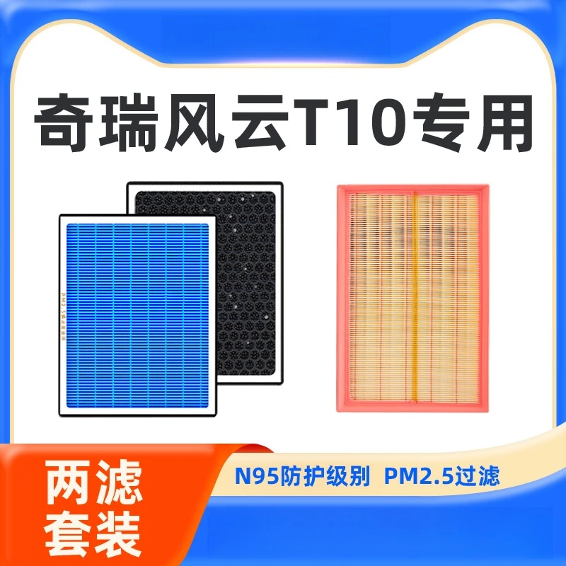 For Chery Fengyun T10 Cabin Air Filter OEM Activated Carbon with Fragrance