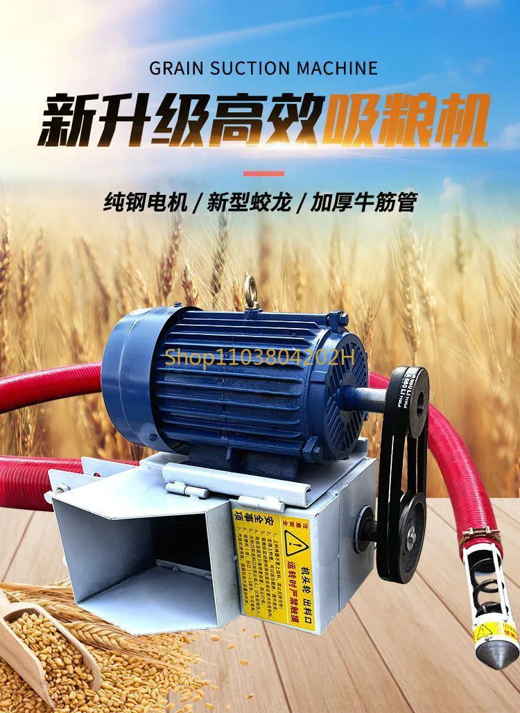 Grain Suction Machine Grain Pumping Machine Small Household Large Suction Hose Automatic Grain Pumping Corn Auger Feeder