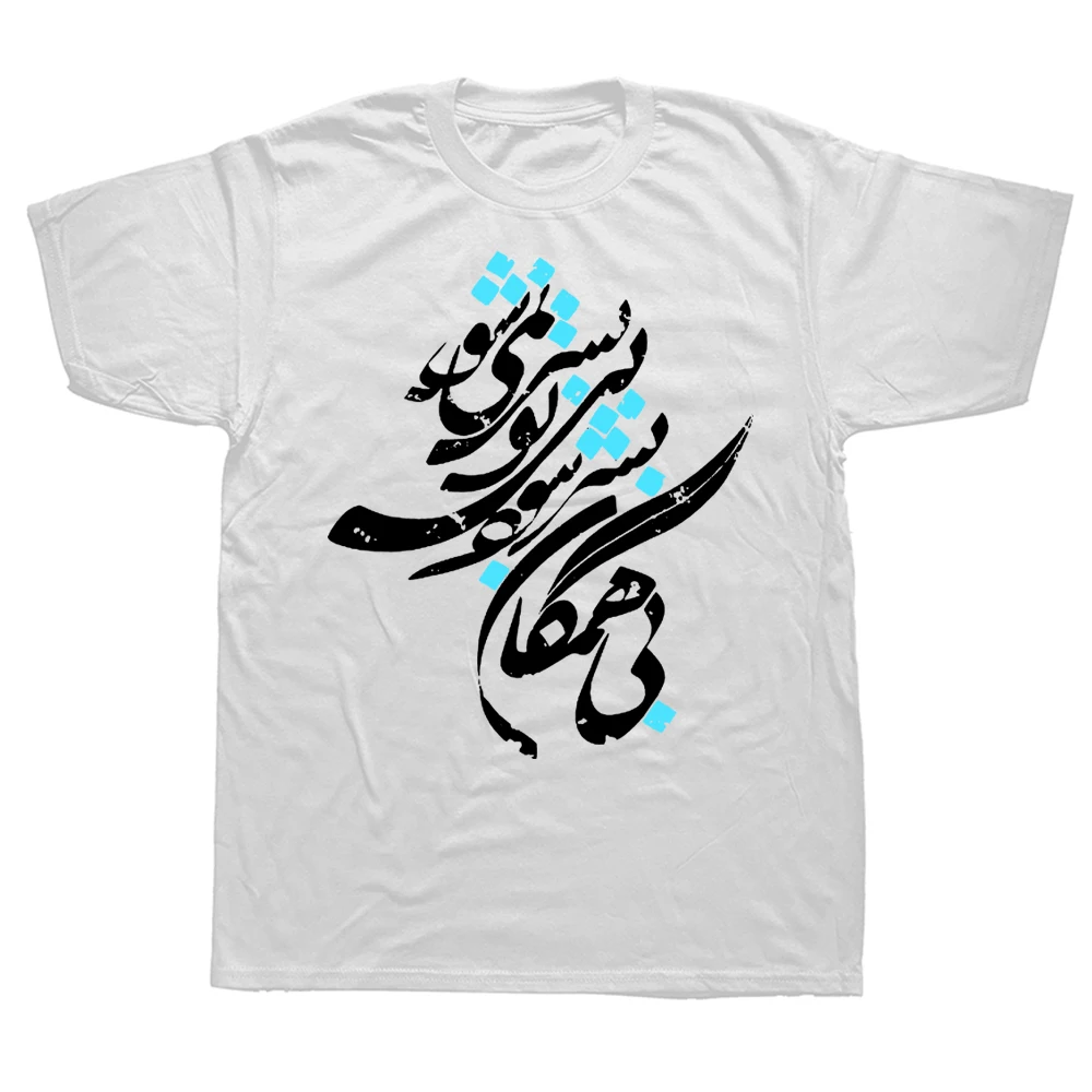 Funny New IRAN and Iranian in Farsi T Shirts Summer Graphic Cotton Streetwear Short Sleeve Birthday Gifts T-shirt Mens Clothing