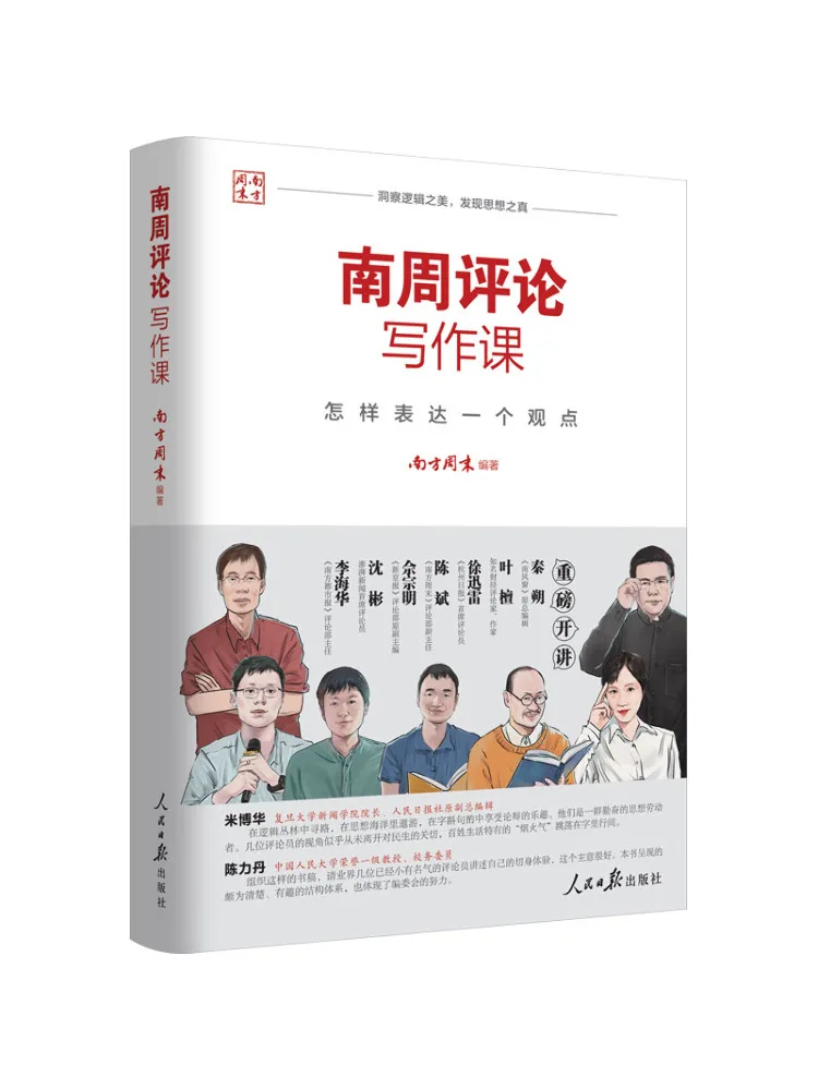 

Book-Winshare Nanzhou Commentary Writing Course How To Express a Point Of View