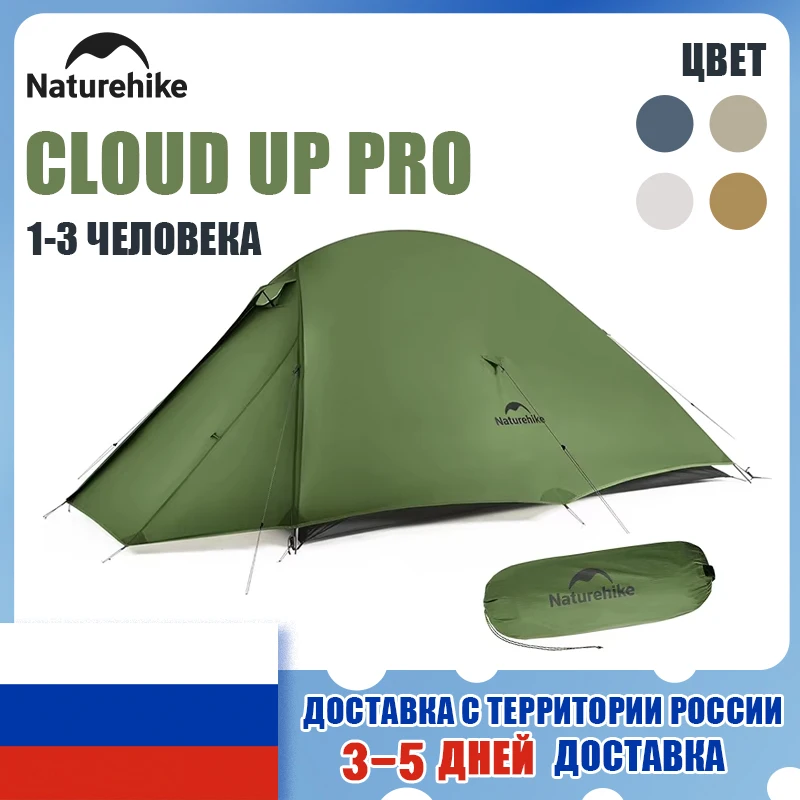 Naturehike Cloud up Pro Campingzelt für 2 Personen, ultraleichtes, wasserdichtes 20D-Nylon-Zelt für Outdoor, Wandern, Reisen, tragbares Rucksackzelt