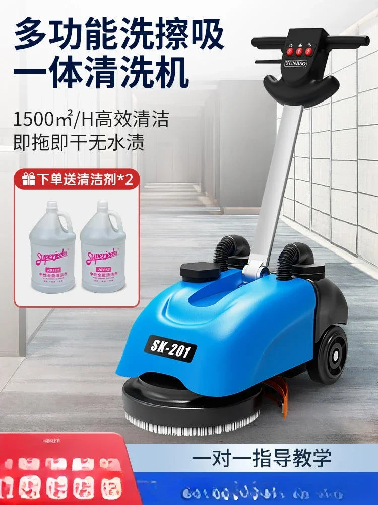 Super cloud SK-201 small washing bot manipulation commercial hand-push workshop floor automatic sweeping and mopping water