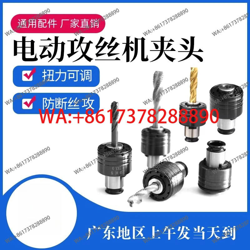 GT12  Collet Torque Overload Protection Flexible Jacket M3-M16 Thread  Machine Quick Change Tap Collet
