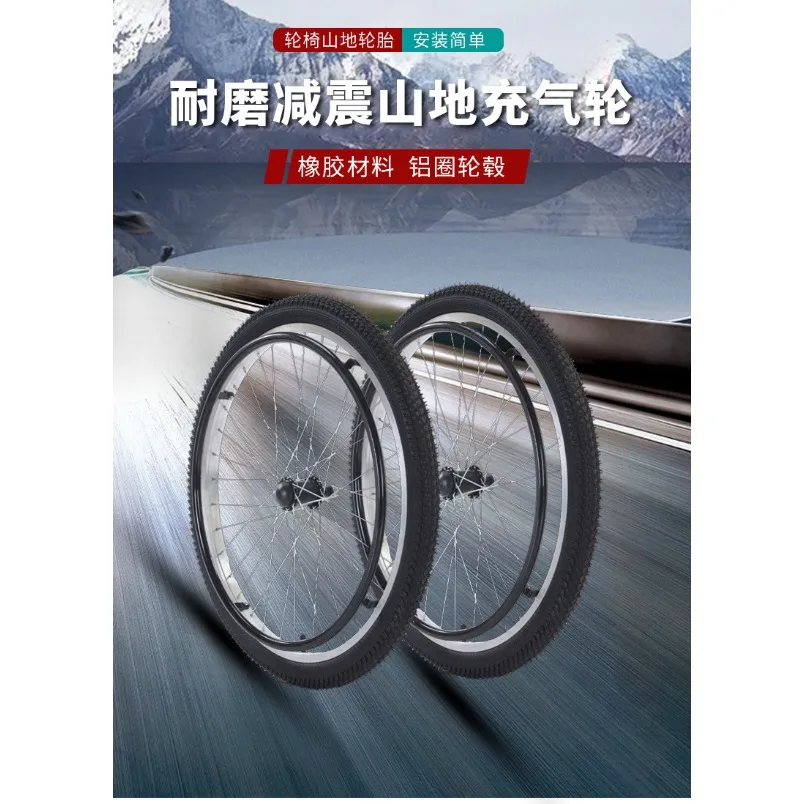 Wheelchair Accessories 24 Inch Rear Large Wheel Mountain Inflatable Wheel Spoke Shock Absorber Belt Bearing Model 24x1.95