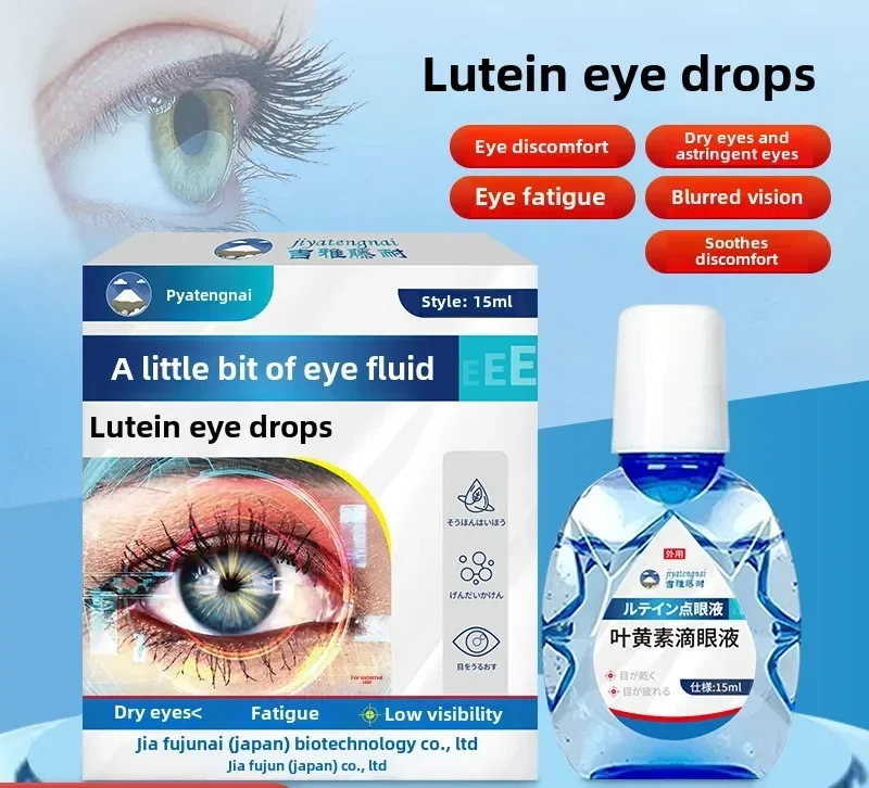 

Jiya Vine Resistant Lutein Eye Drops Relieves Eyes Discomfort Blurred Eyes Sore Eye Care Itchy Relax Dry Swelling Massage Clean