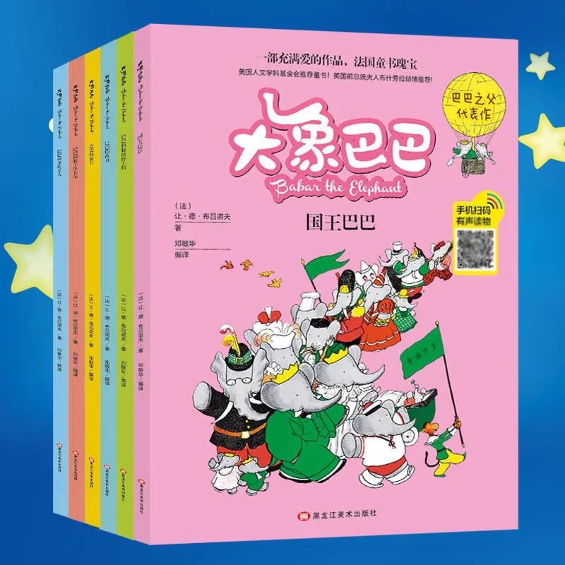 The Complete Collection of Elephant Baba Stories with Colorful Images and Children's Fairy Tales