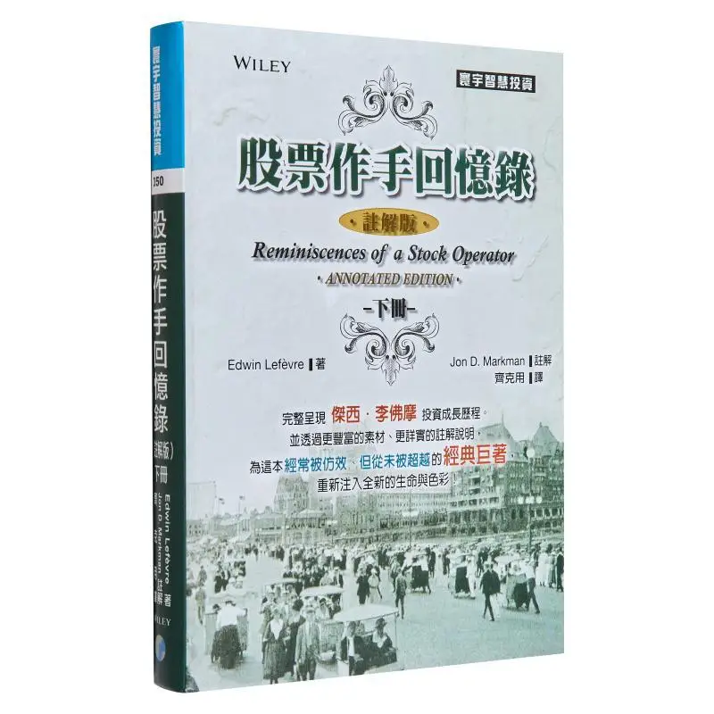 

Memoirs Of A Stock Operator Annotated Edition Part 2 Edwin Lefevre Universal Publishing 9789866320613 Book