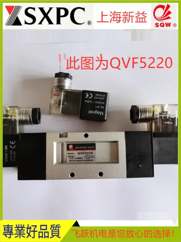 QVF5120 QVF5220 QVF5320 QVF5420 Shanghai Xinyi SQW Elect-roma-gnetic Valve Pneumatic Components