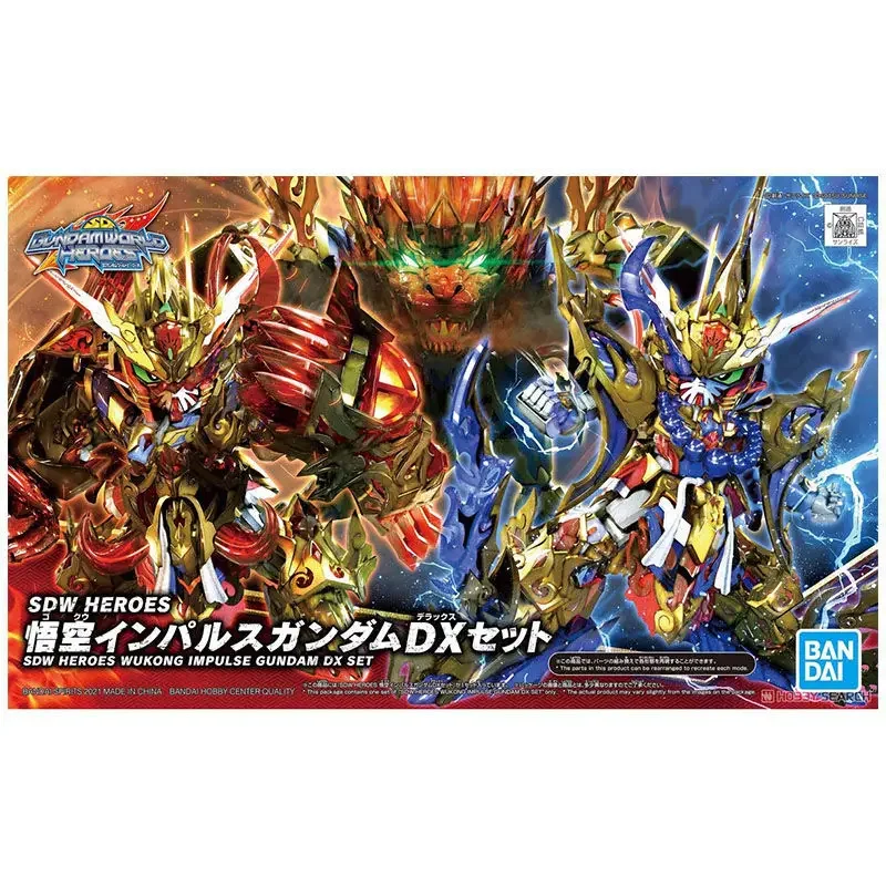 [In Stock] Bandai SDW BB HEROES WUKONG IMPULSE DX SET GUNDAM DX suit Assembly model