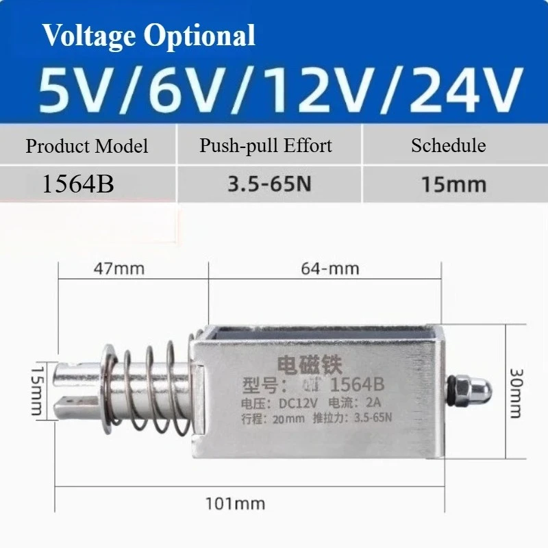 1564B 3.5-65N 15MM DC 5V6V12V24V Push-pull Type Linear Electromagnetic Switch Open-frame Electromagnet Long Stroke Industrial