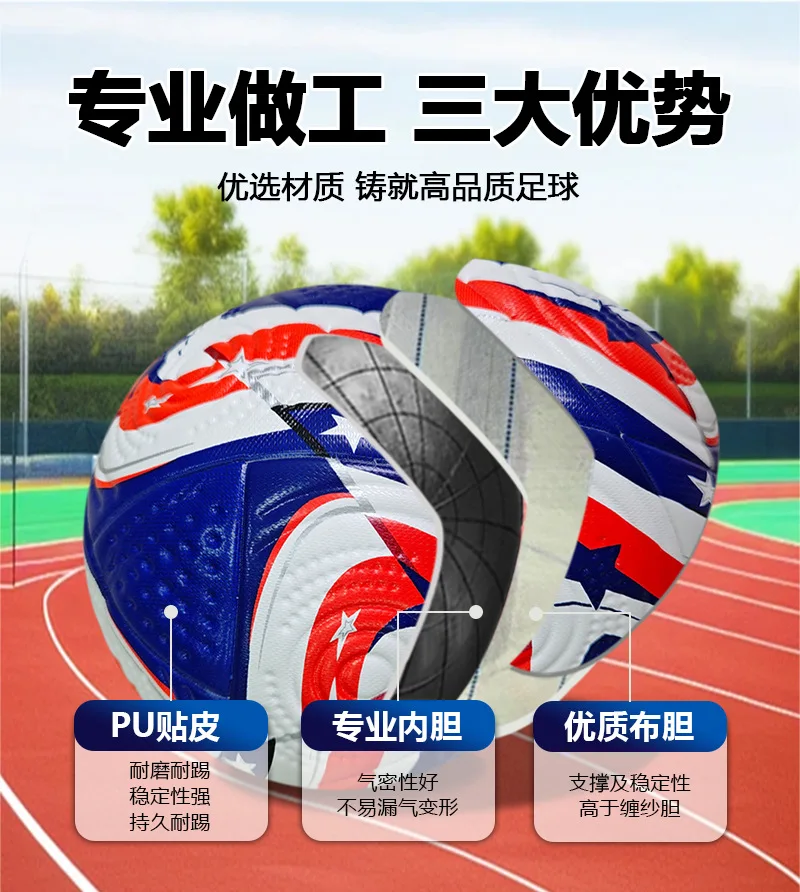 Новый официальный футбольный мяч из искусственного материала, размер 5, противоскользящий дизайн, тренировочный мяч для студентов, взрослых, профессиональное игровое оборудование