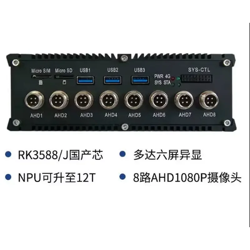 Neardi RK3588 8-way AHD Embedded Computer Fan Host Intelligent Control in the Gateway