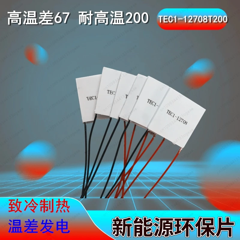 250 ° C TEC1-12708T200 resistente al calor, módulo de generación de energía recubierto