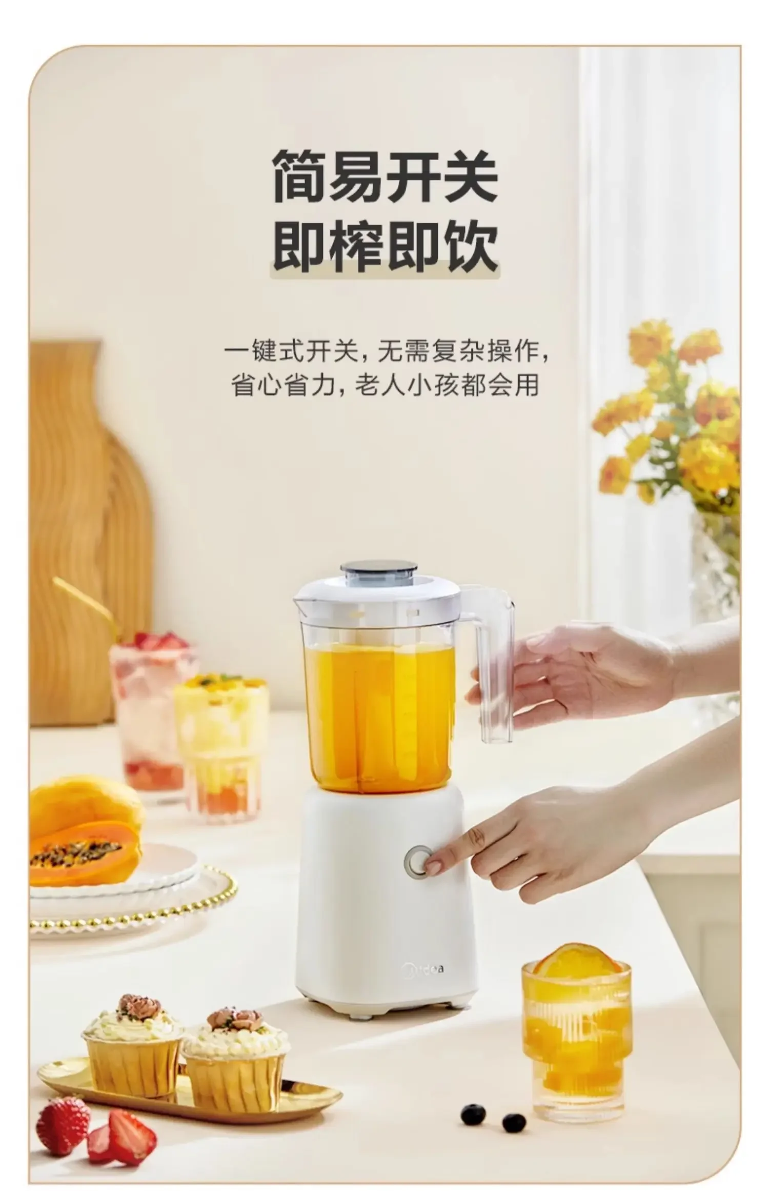 Midea-Liquidificador de Alta Velocidade para Smoothies, Copo Portátil, Modos Multifuncionais de Suco, 220V