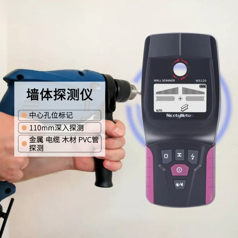 WS120 Wall Penetration Detector | Precise positioning of water and electricity pipelines, intelligent search for steel bars