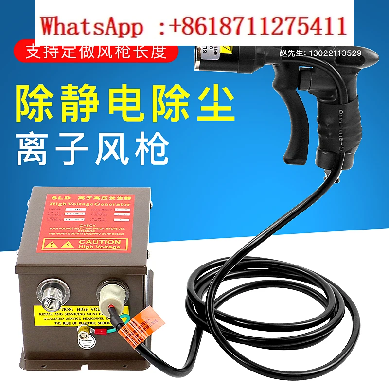

SL-004C static ion removal air gun with static ion removal air gun