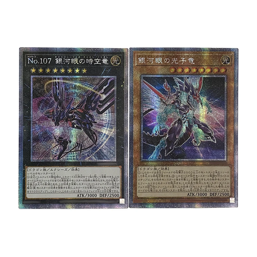 Diy Self Made Yu-Gi-Oh! Neo Galaxy-Eyes Photon Dragon Collection Card Gauze Flash Ygo Galaxy-Eyes Photon Dragon Gift Toys