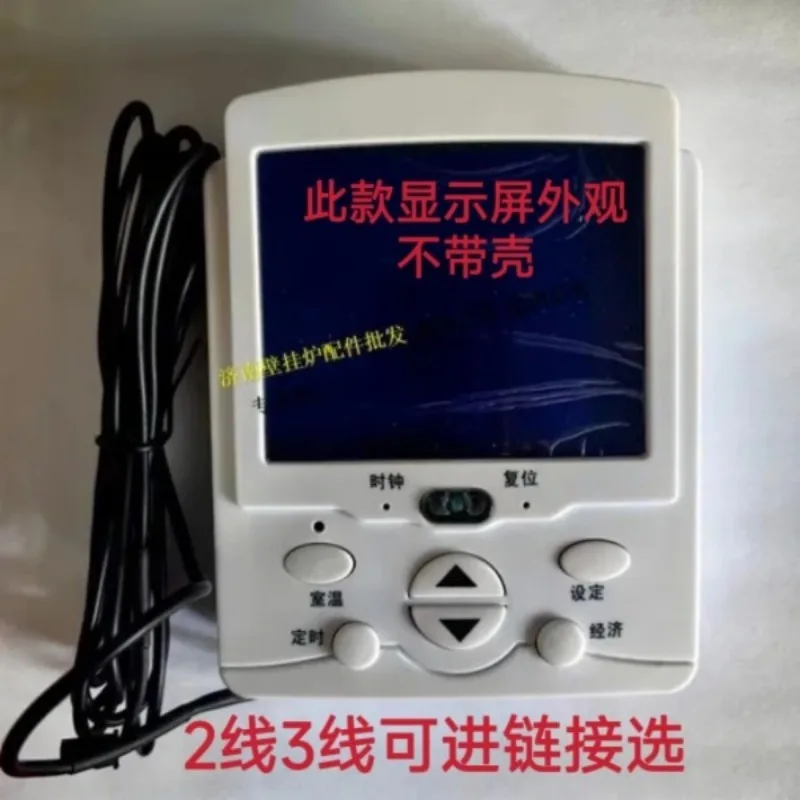 Gangdisi Gas Boiler Thermostat Display, Wall Hung Boiler Controller Screen Operator, Replacement Part