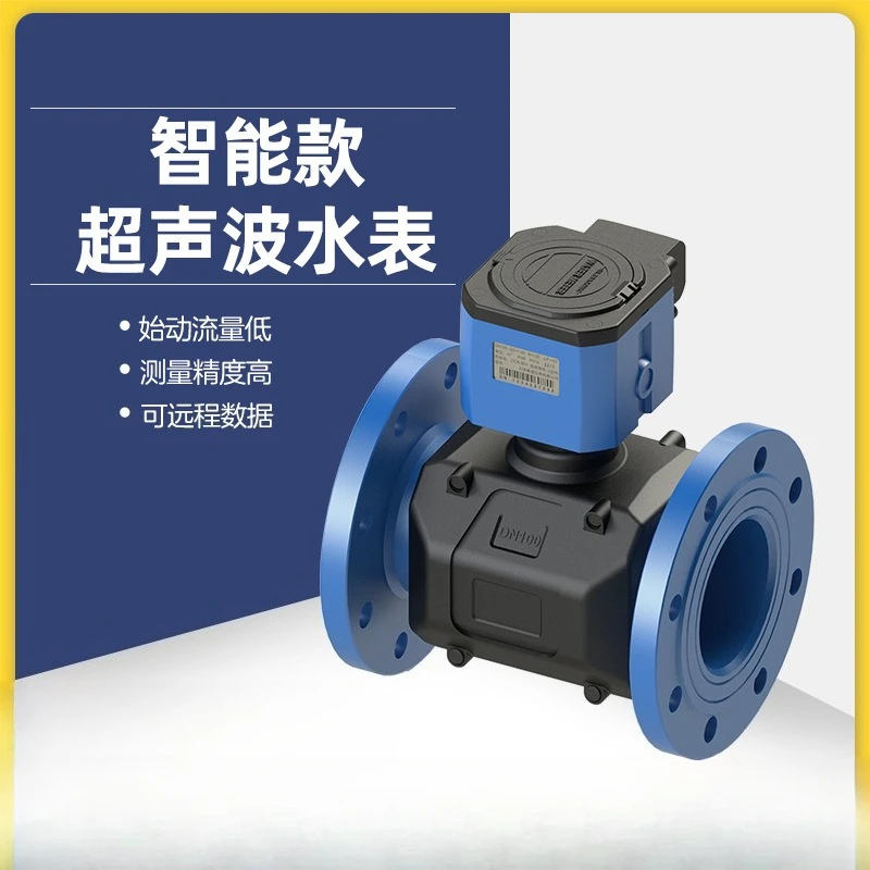 Intelligent multi-channel ultrasonic remote heat water meter,   large diameter industrial flange hot and cold water meter