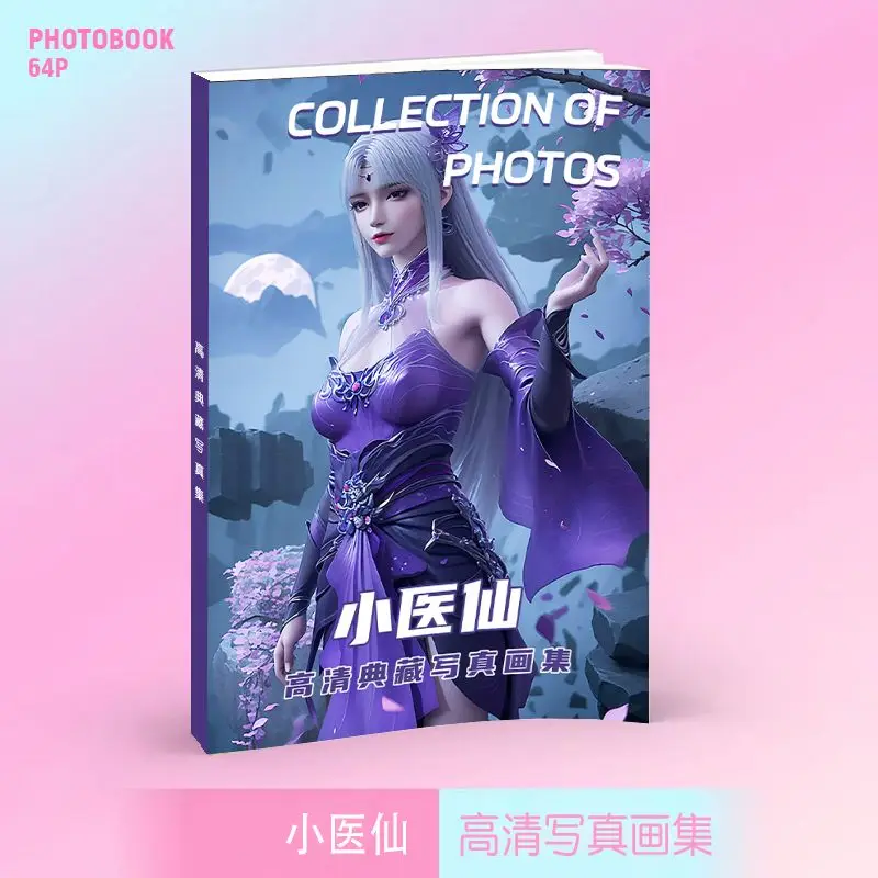 Xiao Yixian Art Collection Book Illustrations Art work Album Battle Through the Heavens photo Book Cartoon Characters 64 page