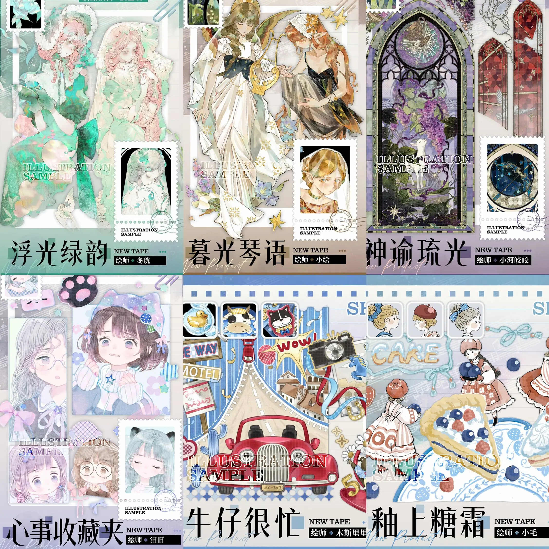 SHINE Collection 1 Loop PET Washi Masking Tape Glaze Icing Twilight Piano Language Floating Green Rhyme Journal Scrapbooking