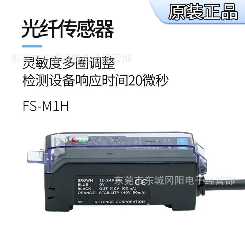 Fiber Optic Sensor with Multi-Turn Sensitivity Adjustment 20 Microseconds Response Time Detection Equipment FS-M1H Series