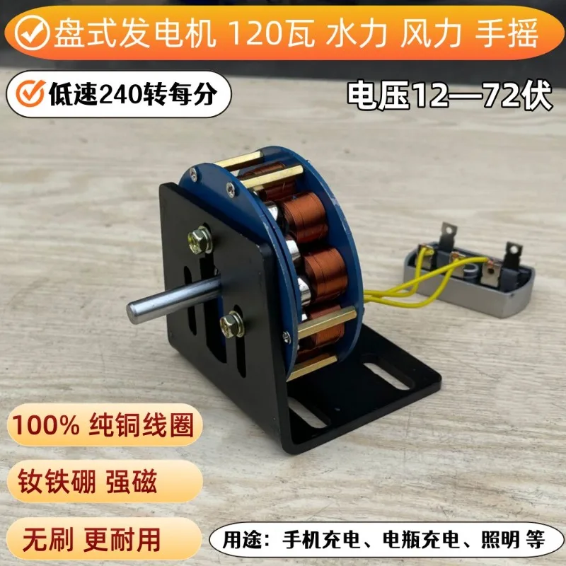 Low speed wind hydraulic disc pure copper wire generator 12V24V48V60V72V strong magnetic DC hand crank