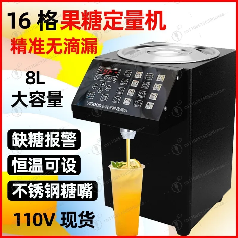 

220V110V fructose machine single cylinder double cylinder quantifier commercial milk tea equipment automatic fructose