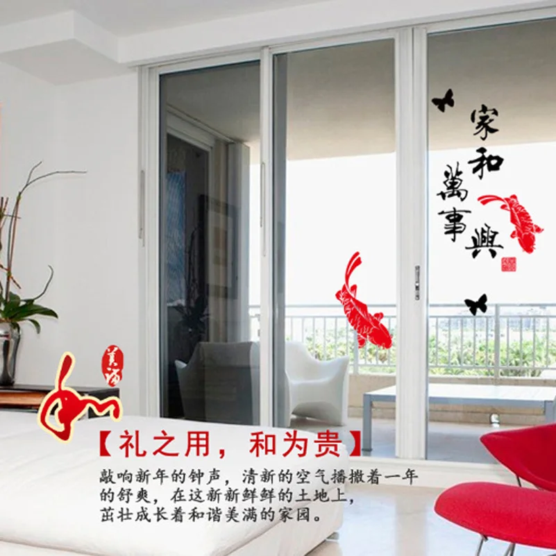 Family Harmony Chinese Characters Wall Sticker Red Carp Home Decoration Mural Art Decals New Year Auspicious Stickers Wallpaper