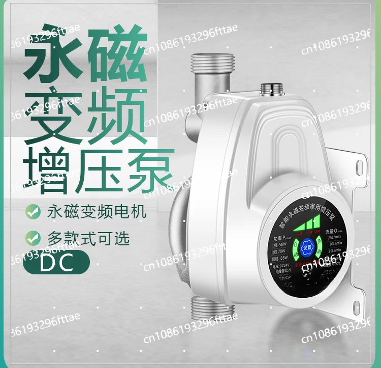 

Intelligent permanent magnet variable frequency booster pump household automatic silent tap water 24V DC small water pump