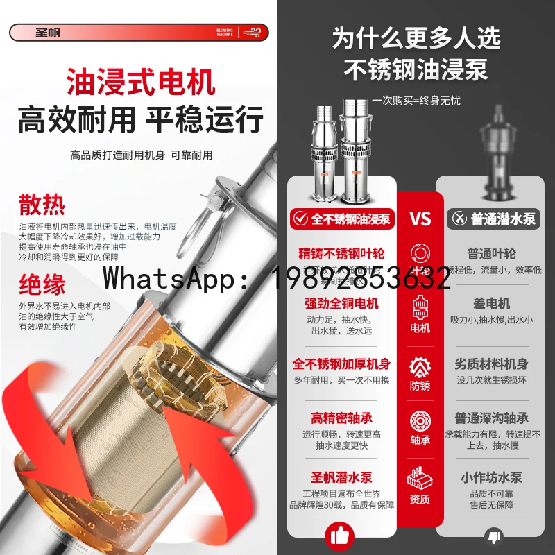 Lightweight Stainless Steel Oil-Immersed Three-Phase Submersible Pump 380V High Flow Irrigation Agricultural Seawater Fish