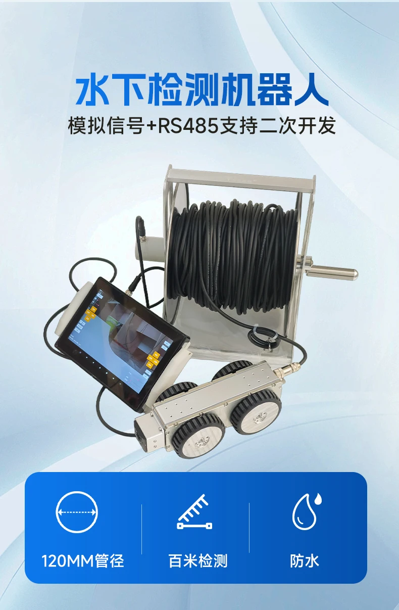 

PA120 Робот для осмотра труб Небольшая труба Муниципальный эндоскоп Водонепроницаемый пульт дистанционного управления Автомобильный трубный робот