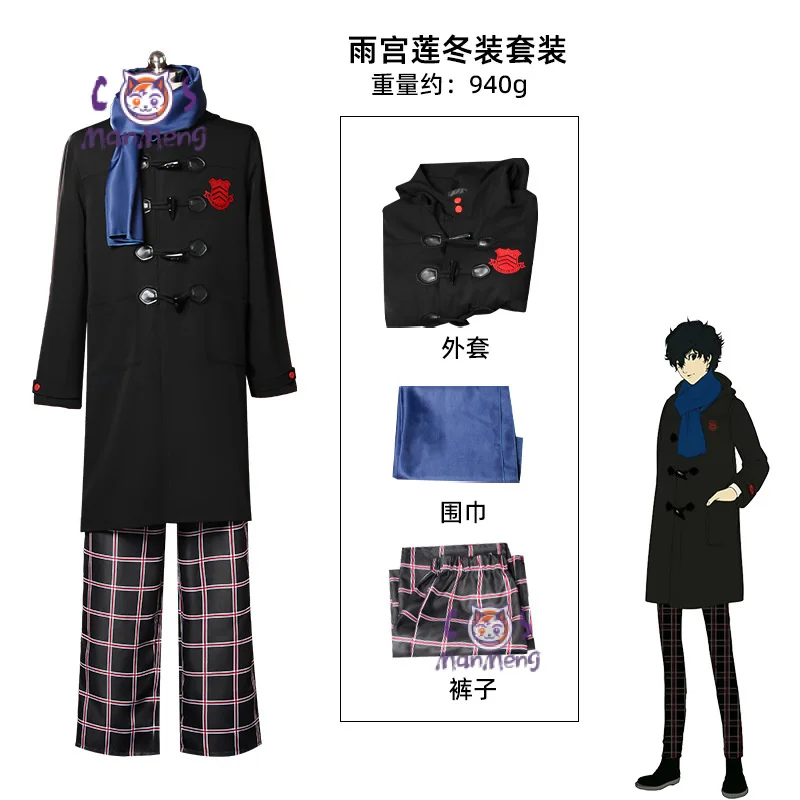 Game Persona 5 Amamiya Ren cosplay P5 kostuum winter warme knappe jas sjaal broek set party Carnaval mannen vrouwen mode uniform