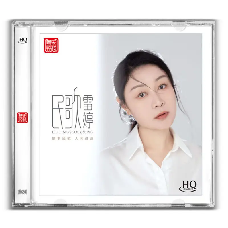Limited Number, Lei Ting, New Album, Folk Song HQCD 1CD Genuine Female Voice Fever Disc CD Record