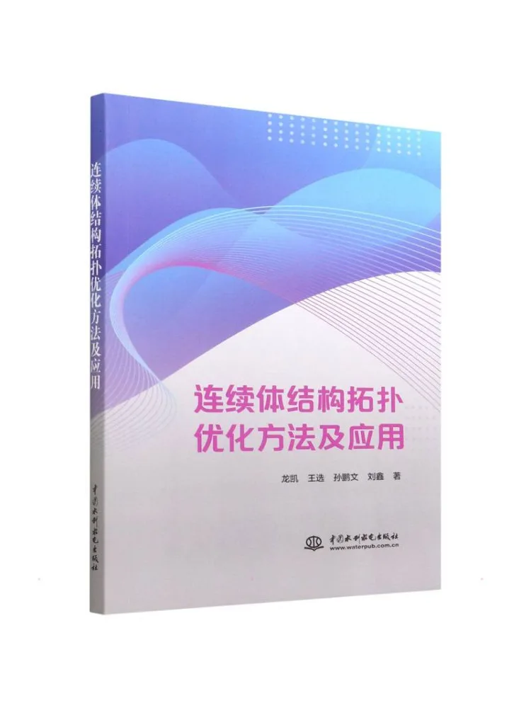 Méthode Book-Winshare et application de l'optimisation de la topologie de structure continue