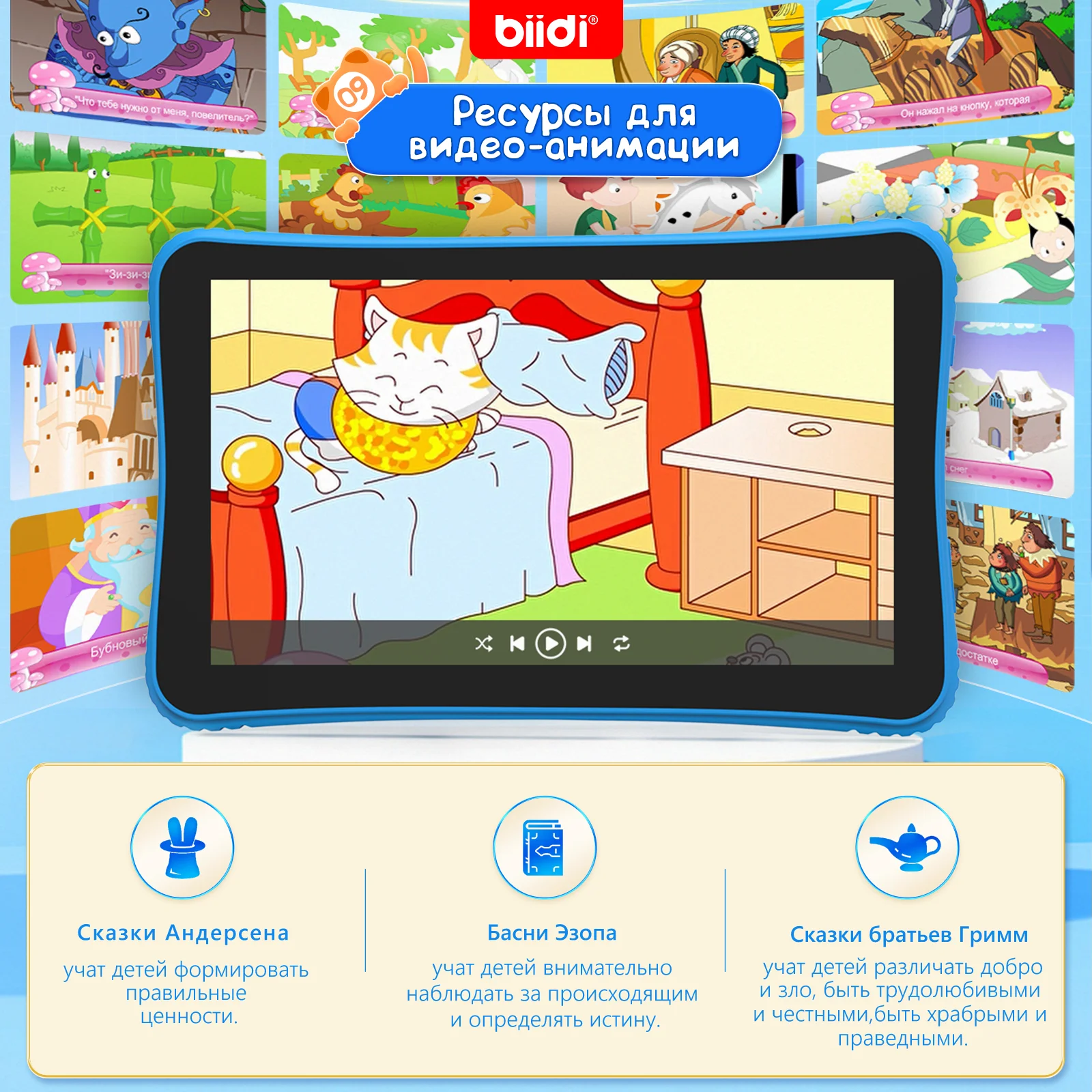 Biidi Russian Kazakh English Kids Tablet Offline 32GB Expandable 7-inch HD Educational Learning Machine Computer for Children