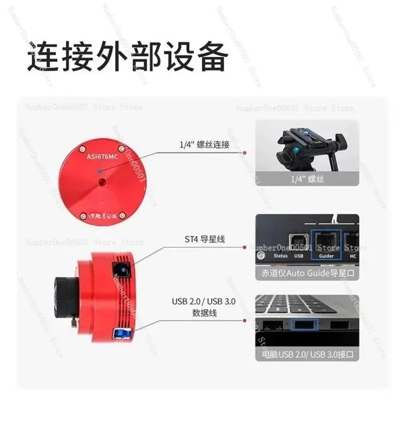 ASI676 Planetary All Sky Camera 12MP 1-1.6 Inch Sensor High Sensitivity Meteor Capture Tool