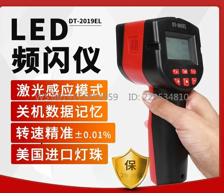 LED automatic stroboscope device, infrared tracking DT2019EL tachometer for printing quality detection of the strobe light