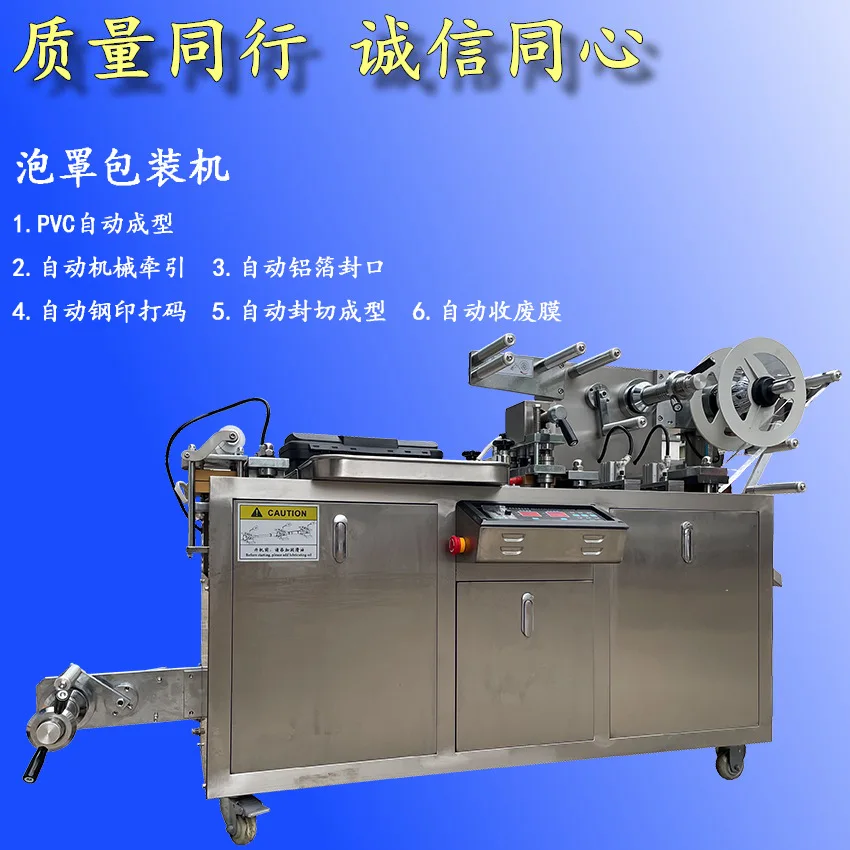 Automatic lithographic milk tablet  blister packaging machine, tablet milk tablet aluminum plastic candy automatic packag