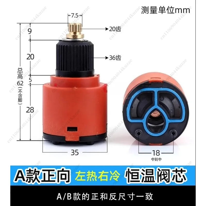 1PC Thermostatic Shower Cartridge with Bounce Handle Switch, for Hot & Cold Water Mixing Valve Faucet