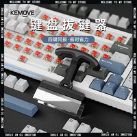 Kemove Large Pull Key Clip P11-V2 Keycap Removal Tool For Keyboard Cleaning Upgraded Version Computer Peripherals Accessories