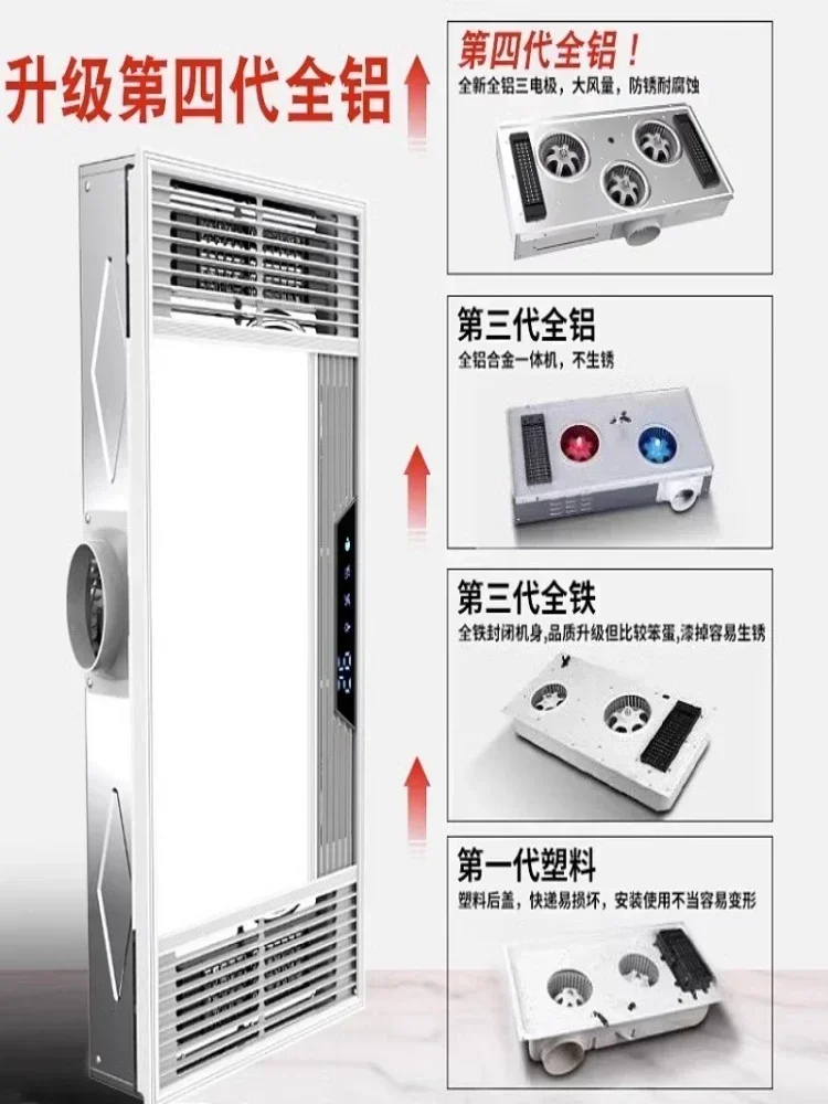 새로운 배기 팬 가정용 통합 천장 공기 난방 조명 통합 욕실 히터 욕실 히터