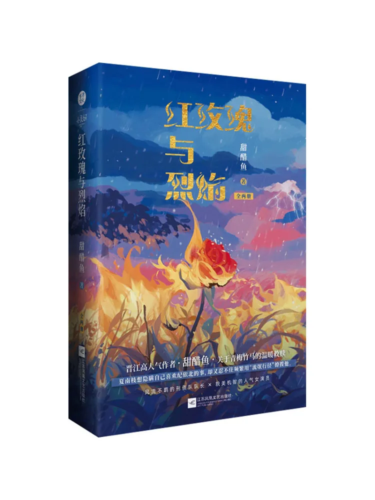 

Book-Winshare Red Rose and Flame 2 Volumes in Total